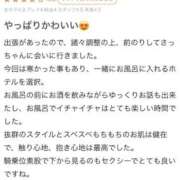 ヒメ日記 2026/01/20 20:55 投稿 さつき CELEB FACE FUKUOKA