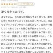 ヒメ日記 2026/03/07 01:19 投稿 さつき CELEB FACE FUKUOKA