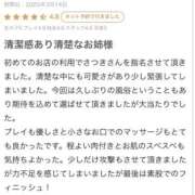 ヒメ日記 2026/03/08 17:49 投稿 さつき CELEB FACE FUKUOKA