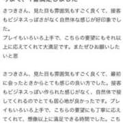 ヒメ日記 2026/03/09 16:39 投稿 さつき CELEB FACE FUKUOKA