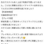 ヒメ日記 2026/03/20 13:59 投稿 さつき CELEB FACE FUKUOKA