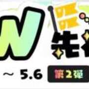 ヒメ日記 2026/04/09 12:49 投稿 さつき CELEB FACE FUKUOKA