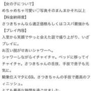 ヒメ日記 2026/04/10 21:09 投稿 さつき CELEB FACE FUKUOKA