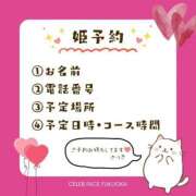 ヒメ日記 2026/04/20 21:36 投稿 さつき CELEB FACE FUKUOKA