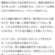 ヒメ日記 2026/05/04 19:44 投稿 さつき CELEB FACE FUKUOKA