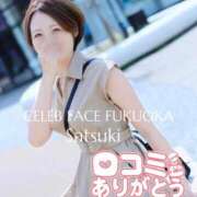 ヒメ日記 2026/07/23 18:19 投稿 さつき CELEB FACE FUKUOKA