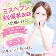ヒメ日記 2026/09/13 12:09 投稿 さつき CELEB FACE FUKUOKA