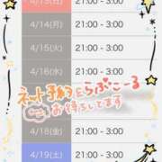 ヒメ日記 2025/04/12 21:09 投稿 りほ CELEB FACE FUKUOKA