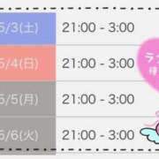 ヒメ日記 2025/05/02 21:33 投稿 りほ CELEB FACE FUKUOKA