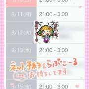 ヒメ日記 2025/08/09 21:19 投稿 りほ CELEB FACE FUKUOKA