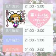 ヒメ日記 2025/08/12 19:49 投稿 りほ CELEB FACE FUKUOKA