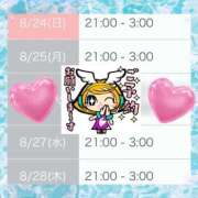 ヒメ日記 2025/08/23 19:39 投稿 りほ CELEB FACE FUKUOKA