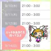 ヒメ日記 2025/09/09 22:49 投稿 りほ CELEB FACE FUKUOKA