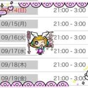 ヒメ日記 2025/09/13 18:29 投稿 りほ CELEB FACE FUKUOKA