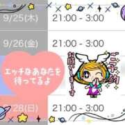 ヒメ日記 2025/09/24 22:49 投稿 りほ CELEB FACE FUKUOKA