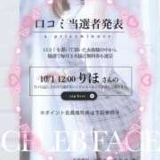 ヒメ日記 2025/10/02 14:34 投稿 りほ CELEB FACE FUKUOKA