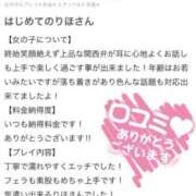 ヒメ日記 2026/04/14 17:09 投稿 りほ CELEB FACE FUKUOKA