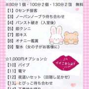 ヒメ日記 2026/08/30 19:59 投稿 りほ CELEB FACE FUKUOKA