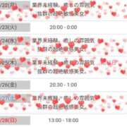 ヒメ日記 2025/09/22 06:09 投稿 ゆみえ CELEB FACE FUKUOKA