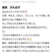ヒメ日記 2025/04/01 18:06 投稿 ともか 奥様鉄道69 仙台店