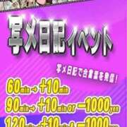 めい イベント日✨️ 実録！おとなのわいせつ倶楽部