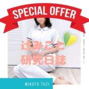 辻みこと ✏️セッションレポート No.4 OtoLABO～前立腺マッサージ（ドライオーガズム）専門店～