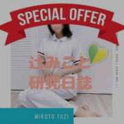 辻みこと ✏️Ｉさまセッションレポート💌 OtoLABO～前立腺マッサージ（ドライオーガズム）専門店～