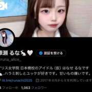 ヒメ日記 2025/12/05 09:21 投稿 華瀬 るな アリス女学院 日本橋校