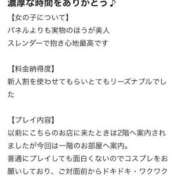 ヒメ日記 2025/04/17 06:06 投稿 えりな 東京妻next (京都グループ)