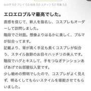 ヒメ日記 2025/04/29 20:16 投稿 えりな 東京妻next (京都グループ)