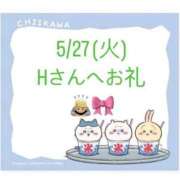 ヒメ日記 2025/05/27 21:26 投稿 えりな 東京妻next (京都グループ)