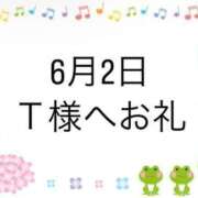 ヒメ日記 2025/06/02 19:56 投稿 えりな 東京妻next (京都グループ)