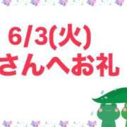 ヒメ日記 2025/06/03 20:36 投稿 えりな 東京妻next (京都グループ)