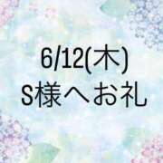 ヒメ日記 2025/06/12 23:16 投稿 えりな 東京妻next (京都グループ)