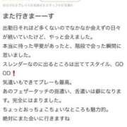 ヒメ日記 2025/07/11 08:34 投稿 えりな 東京妻next (京都グループ)