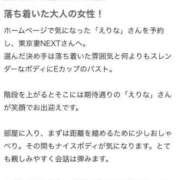 ヒメ日記 2025/07/11 15:56 投稿 えりな 東京妻next (京都グループ)