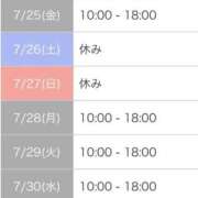 ヒメ日記 2025/07/23 07:32 投稿 えりな 東京妻next (京都グループ)