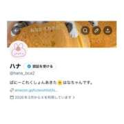 ヒメ日記 2026/03/05 19:28 投稿 ハナ バニーコレクション秋田店