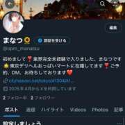 ヒメ日記 2025/04/20 23:30 投稿 まなつ 東京巨乳デリヘル おっぱいマート