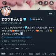 ヒメ日記 2025/09/30 12:01 投稿 まなつ 東京巨乳デリヘル おっぱいマート