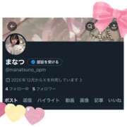 ヒメ日記 2025/12/04 19:04 投稿 まなつ 東京巨乳デリヘル おっぱいマート