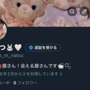 ヒメ日記 2026/02/12 23:15 投稿 まなつ 東京巨乳デリヘル おっぱいマート