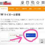 ヒメ日記 2026/03/01 23:46 投稿 まなつ 東京巨乳デリヘル おっぱいマート