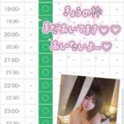 まなつ おはよう〜〜☀️❣️ 東京巨乳デリヘル おっぱいマート