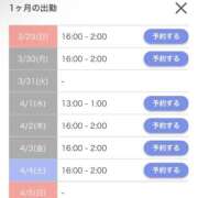 ヒメ日記 2026/03/29 17:02 投稿 まなつ 東京巨乳デリヘル おっぱいマート