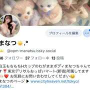 ヒメ日記 2026/04/09 19:02 投稿 まなつ 東京巨乳デリヘル おっぱいマート