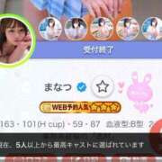 ヒメ日記 2026/04/14 14:45 投稿 まなつ 東京巨乳デリヘル おっぱいマート