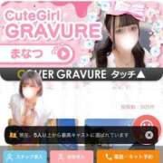 ヒメ日記 2026/04/27 16:30 投稿 まなつ 東京巨乳デリヘル おっぱいマート