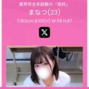 ヒメ日記 2026/06/03 17:38 投稿 まなつ 東京巨乳デリヘル おっぱいマート