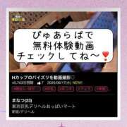 ヒメ日記 2026/06/18 11:01 投稿 まなつ 東京巨乳デリヘル おっぱいマート
